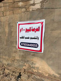 عرصة ٢٠٠م • واجهة ١٧م • رادار المطار