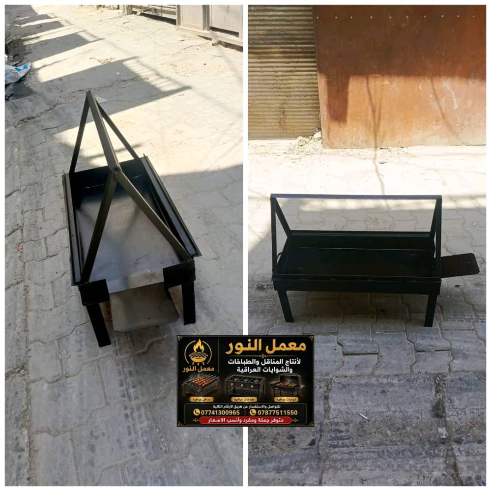 سجاد الساعدي
عمل جميع شوايات والطباخات شغل عراقي ثقيل
عنوان بغداد باب المعظم شارع الرشيد قرب ساحه الميدان
للاستفسار ***********