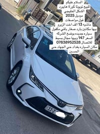 كورلا ٢٠٢٥ • ١٣٠٠٠ كم • حي الجهاد