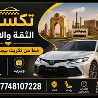نقل يومي • بيجي-تكريت-كركوك-اربيل • برايد