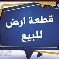 زراعي • ٢٥٠م • حي الكوفه