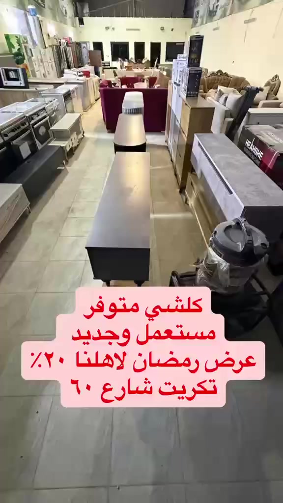 للطلب والاستفسار خاص


**إذا كنت صاحب هذا الإعلان وتريد حذفه لأي سبب، رجاءا أرسل رسالة إلى الدعم الفني**