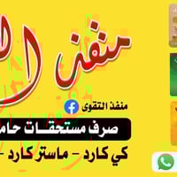 موصل يارمجة الشرقية • صرف عقود التربية • سايدين كركوك