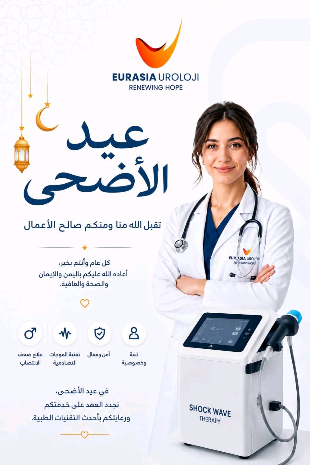 كلشي تريده موجود عندي بس اطلب واتمته والرقي علينا