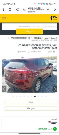 توسان 2019 امريكي اللون ماروني  محرك 2000 حادث دعاميه اماميه مع ارفاق ...