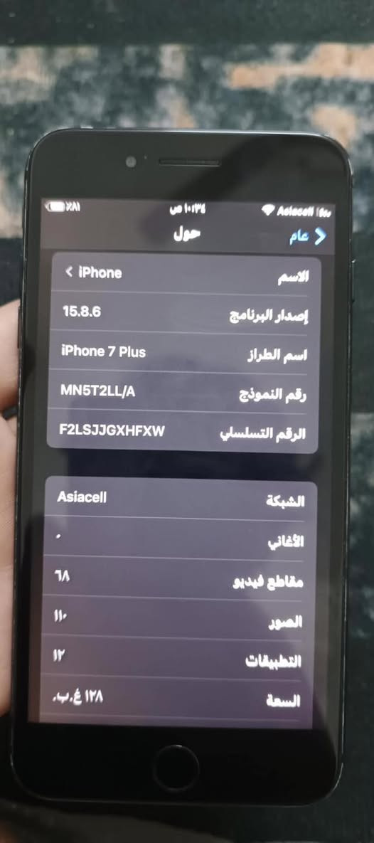 للبيع ايفون 7بلص السعر75وبيع مجال حكك كروه ولموشراي لايجي ويتعبني االعنوان(موصل الايمن المنصور).


**إذا كنت صاحب هذا الإعلان وتريد حذفه لأي سبب، رجاءا أرسل رسالة إلى الدعم الفني**