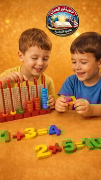 حساب ذهني • وسائل تعليمية • تكريت شارع الأطباء