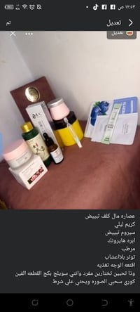 عنايه كوريه • بكج أصلي • الشعله