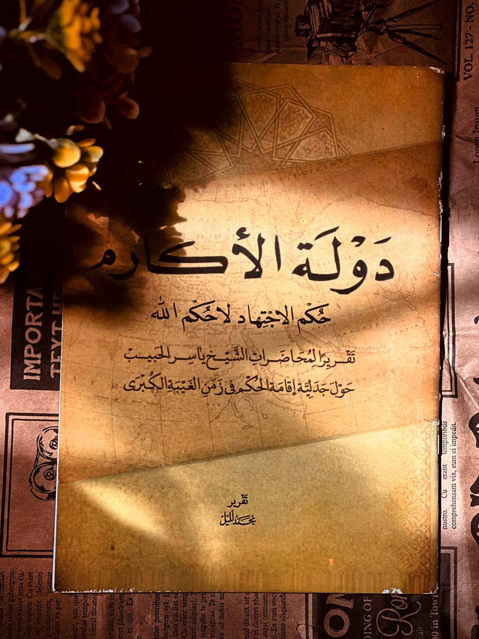 4 كتب للشيخ ياسر الحبيب للبيع
طبعات اصلية وليست مستنسخة

الفاحشة الوجه الاخر لعائشة (لع)
دولة الاكارم
التوطئات التسعة
حل الاشكال

للحجز خاص او واتساب ***********
