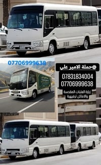حملة الامير علي • تجمع B3 • الاثنين ٤عصراً