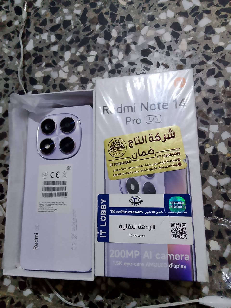 ريدمي نوت 14بروفايف جي فقط مفتوح كارتونة ذاكرة 256عشوائية 12+6مكاني بغداد مدينة  موبايل ***********الشعر310
