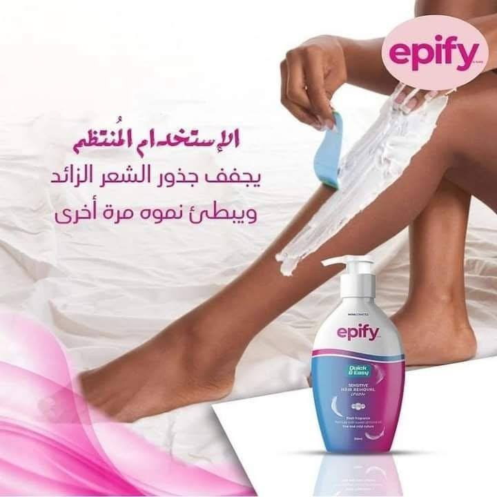 كريم إزالة الشعر Epify للبشرة الحساسة 🌸✨
ودّعي الحلاقة والتعب بعد اليوم 👋 وخلّي بشرتج ناعمة مثل الحرير 🤍

✔️ إزالة سريعة وسهلة بدون ألم 😍
✔️ مناسب للبشرة الحساسة وما يسبب تهيّج 🌿
✔️ بيه زيت اللوز الحلو حتى يرطب وينعم 💧
✔️ ريحة حلوة تبقى بالجسم وتخليج منتعشة طول اليوم 🌺
✔️ نتيجة نظافة ونعومة من أول استخدام 🔥

مثالي للمنطقة الحساسة، اليدين، والرجلين 👌
نعومة + راحة + ثقة بنفسج بأنوثتج 💃

📦 الحجم 250 مل يكفي استخدامات هواي
المنشأ تركيا الأصلي 🇹🇷 

السعر 15 الف


**إذا كنت صاحب هذا الإعلان وتريد حذفه لأي سبب، رجاءا أرسل رسالة إلى الدعم الفني**