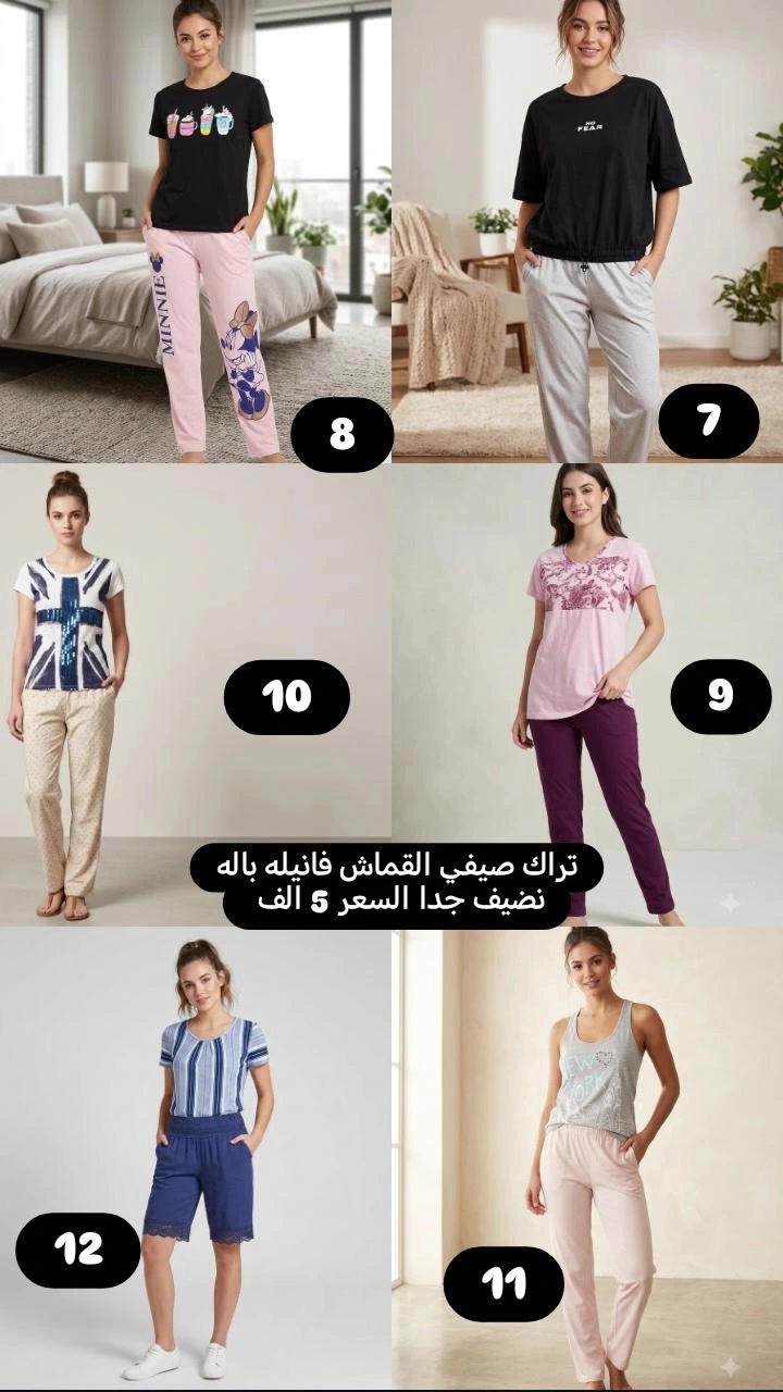 القماش: فانيلة قطني 100% بارد وناعم، مثالي لطقس الصيف الحار ويمتص الرطوبة لراحة كاملة.
الحالة: بالة نخب أول (نضيف جداً بحالة الممتاز).

​السعر: 5,000 دينار فقط!

القماش: فانيلة قطني 100% بارد وناعم، مثالي لطقس الصيف الحار ويمتص الرطوبة لراحة كاملة.


**إذا كنت صاحب هذا الإعلان وتريد حذفه لأي سبب، رجاءا أرسل رسالة إلى الدعم الفني**