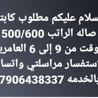 للاستفسار مراسلتي واتساب 07906438337
