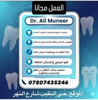 العمل مجانا وتساب 07807435246