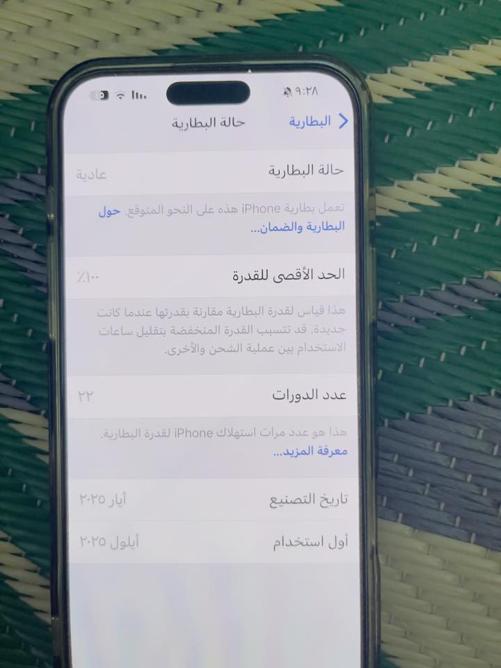 سلام عليكم ايفون16pro Maxشرق اوسط ماستر مشحون 22بطاريه100جديد كلشي ما مبدل***********كامل ملحقات
