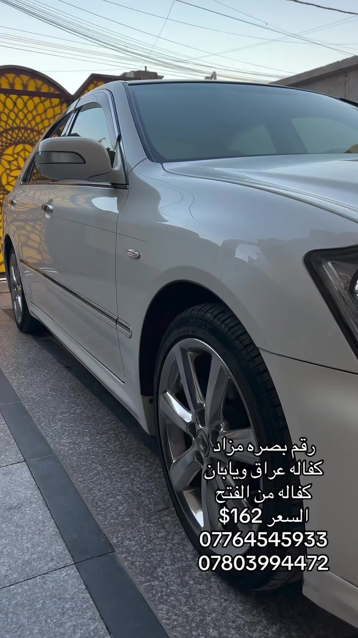 آلُـۜسـۨۚ(✋)ــِۖلُأمٌ ؏ـليۜـ(💜)ـكـۜم 
للبيع شاهينه كفاله عراق ويابان 
موديل 2005 اثلت
رقم بصره تسجيل جديد مزاد دوله تحويل ثاني يوم
السعر 162 $ وبيه مجال   
كفاله حته من فتح البرغي
ماشيه 115
فتحه سقف 
كشنات جلد
مري اشاره وترحيب
كامره خلفيه 
لايت دوار 5 قطع
ويل دنك 18 ستيل
ترحيب 
خزن كشنات 
5 بصمات تشغيل + بيبان  
6 كير شاصي 182
خزن اقراص
كشنات كهربائيه 
شاشه 
جنجر + اواكس
سياره كلش جديده كارتون 
حداده جديده
تخم تاير 
مكفوله من الضربه والصبغ والتبديل والكص والفتح
مكان السياره البصره قضاء المدينه
السعر 162 $ وبيه مجال
***********
***********
