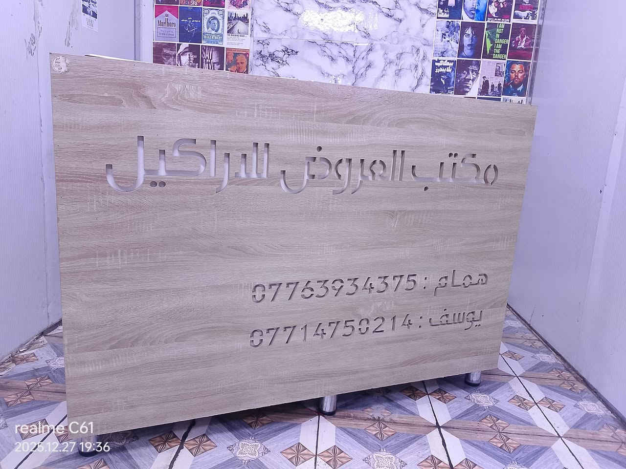 السلام عليكم ميز مال معسلات لبيع بي فطر بسيط مثل ماموضح بلصوره 
العنوان بغداد الرئاسه العبيدي شارع البرتقاله 
***********
