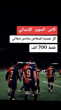 🏆🇸🇦 عيش الحماس والإيمان في رحلة واحدة لا تُنسى! 🇸🇦🏆  هل تخيّلت أنك تشا...