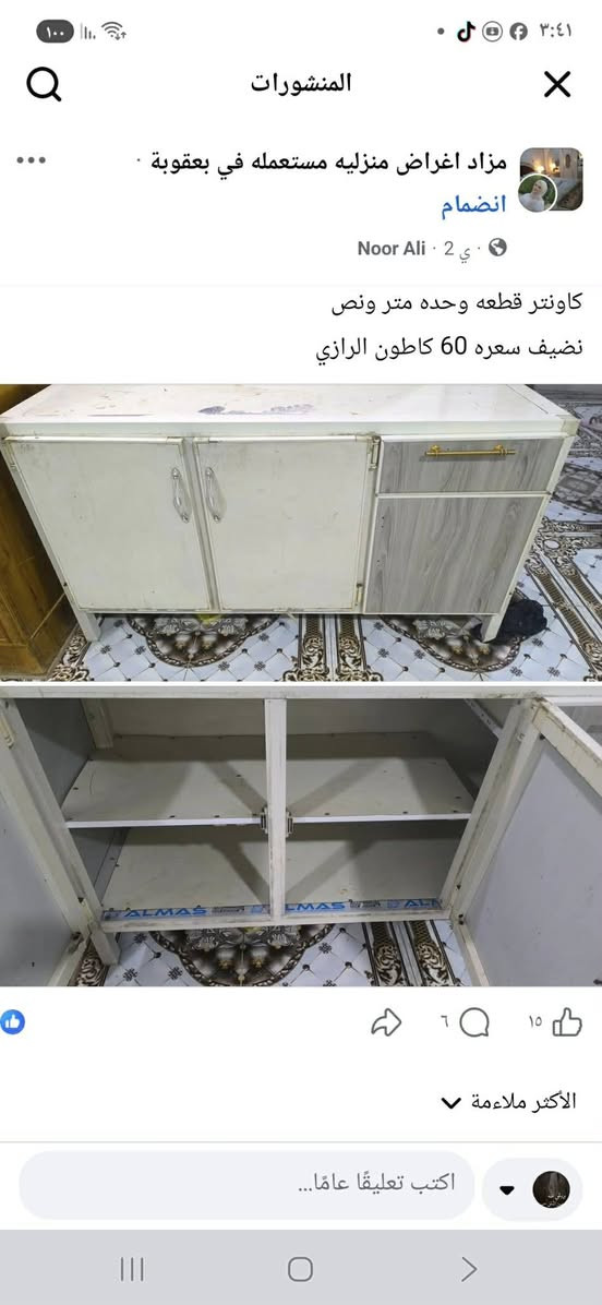 سلام عليكم غراض للبيع مكان نجف


**إذا كنت صاحب هذا الإعلان وتريد حذفه لأي سبب، رجاءا أرسل رسالة إلى الدعم الفني**