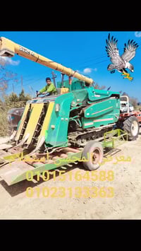 معرض المحسن • آلات زراعية • استعلام