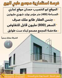 مجمع طبي • ابو الخصيب • ٤٠٠م