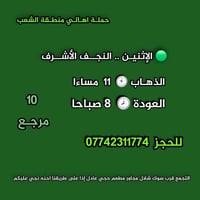 ((بسم الله الرحمن الرحيم )) //حملـة _اهـالـي _منطـقة _الشعـب// _التجمع...