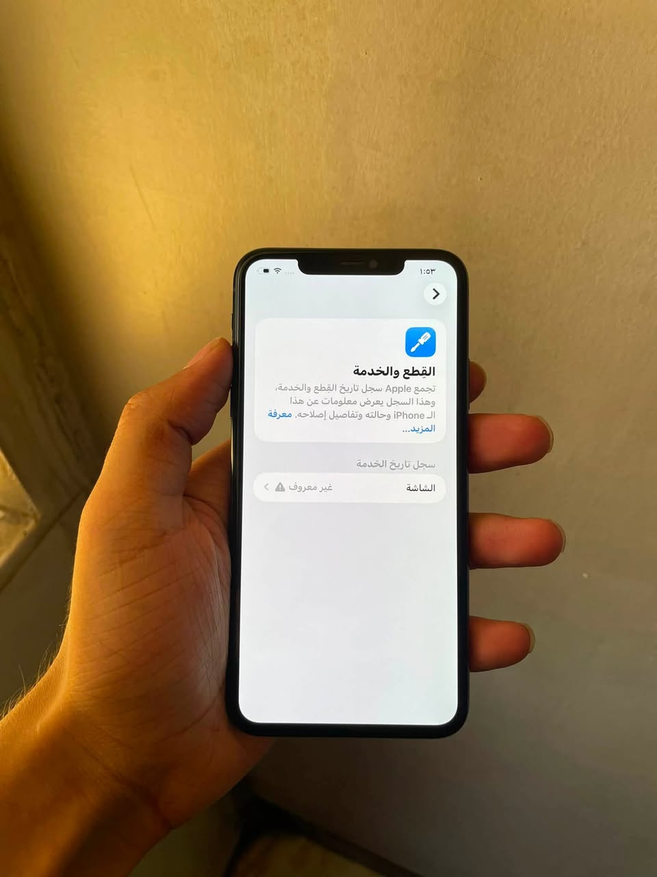 ايفون 11برو ماكس ذاكره 256 بطاريه 81 جهاز لوك مابيه شخطه وحده مبدل شاشه اصليه تفصيخ فقط مابي اي عيب بصمه شغاله  فقط شاشه مبدله تفصيخ مستعجل على بيعته ب 260 قفلللل *********** اتصال 
واتس ‪***********‬
