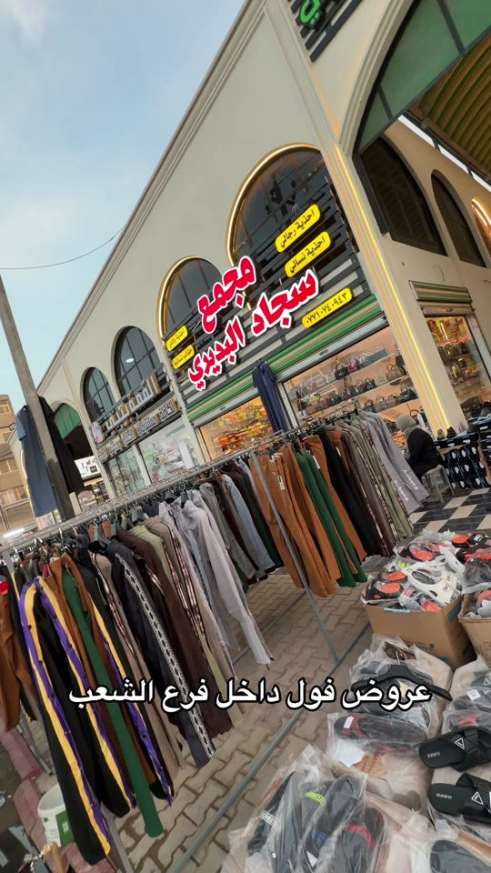 #سجاد_البديري #مدينه_الصدر #سجاد_البديري_سوق_الاولئ #سوق_4000_النموذجي✅ #لشعب_الصيني_ماله_حل😂😂 


**إذا كنت صاحب هذا الإعلان وتريد حذفه لأي سبب، رجاءا أرسل رسالة إلى الدعم الفني**