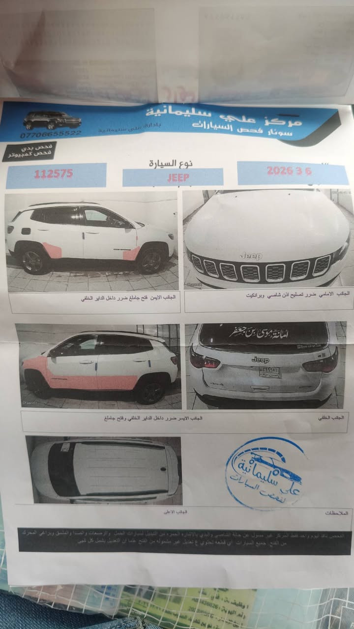 جيب كومباس مديل 24 تيربوا 4سلندر ابيض اللون يترقم البصرة جاهز مدفوع كلشي بس رقم 
بدون يرباكات كلها سليمه جاملغ بس كفر بيها 
رادار تبريد ثلج محرك كير كلها بلاد ماشيه 30الف ميل المكان البصرة القرنة سعر 130 ***********

