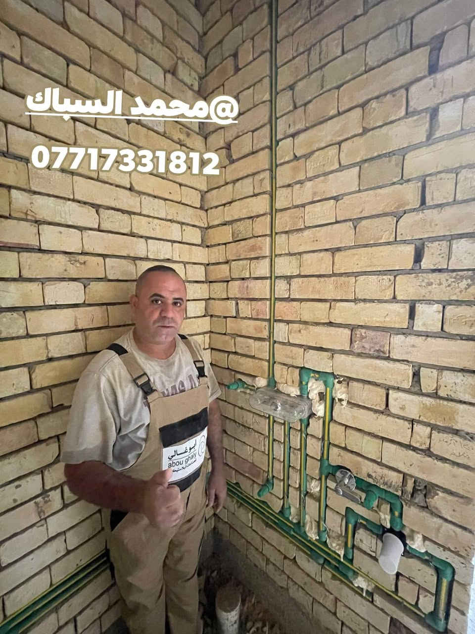 شركة ابوغالي للصناعات البلاستيكية  المصرية 🇮🇶الوكيل الحصري في العراق 🇮🇶مستعدون لتجهيز دوائر دوله 🇮🇶ومجمعات سكنيه والمولاتوالمحلات الإنشائية 🇮🇶كافت محافظات العراق 🇮🇶(وبسعر صرف البنك المركزي العراقي )🇮🇶دعمآ للمشاريع 🇮🇶ضمان منتوج ٥٠ سنه 🇮🇶الوكيل الحصري لمنتجات ابو غالي 🇮🇶بغداد كمب سارة مجمع سيد مأمول التجاري شارع الوسط (الحاج ضياء النعيمي  )🇮🇶هاتف شركة. ***********📞
