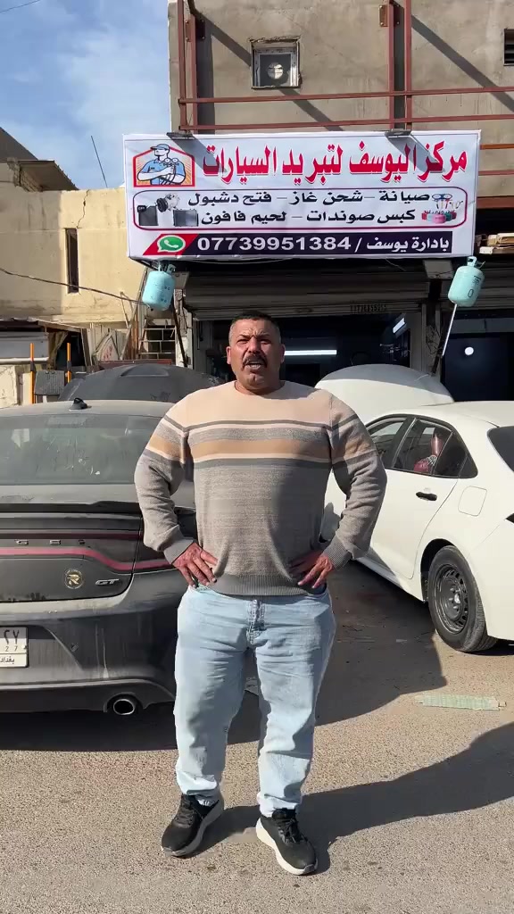 السلام عليكم  ، على بركة الله يعلن مركز اليوسف عن عروض لتبريد السيارات لبداية موسم الصيف : تبديل فريز وفتح دشبول جميع انواع السيارات : ١٢٥ الف ، تبديل منضومة جميع انواع السيارات كمبريسر + راديتر + بخاخ + شحن غاز معه ضمان موسم كامل : ٤٠٠ الف ، كبس صوندات لحيم فافون فحص الليك باحدث الاجهزة وبانسب الاسعار ، العنوان بغداد الدوره شارع 60 قرب كنيسة الدير ، للتواصل واتساب ، ***********
