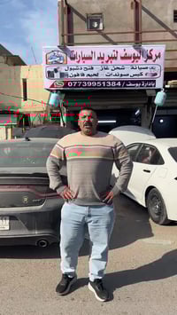 تبريد سيارات • شحن غاز • بغداد الدورة