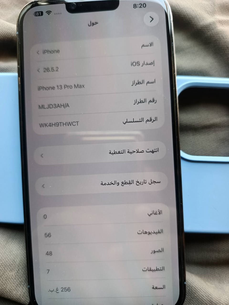 ايفون 13
برو ماكس شرق اوسط
جهاز نضيفك ستخدام شخصي
وبطاريه موضح بصوره
فقط الشاشه مبدله وكاله
الباقي كفاله 
ذاكره 256 
فيس ايدي شغال

 سعر 650
***********
