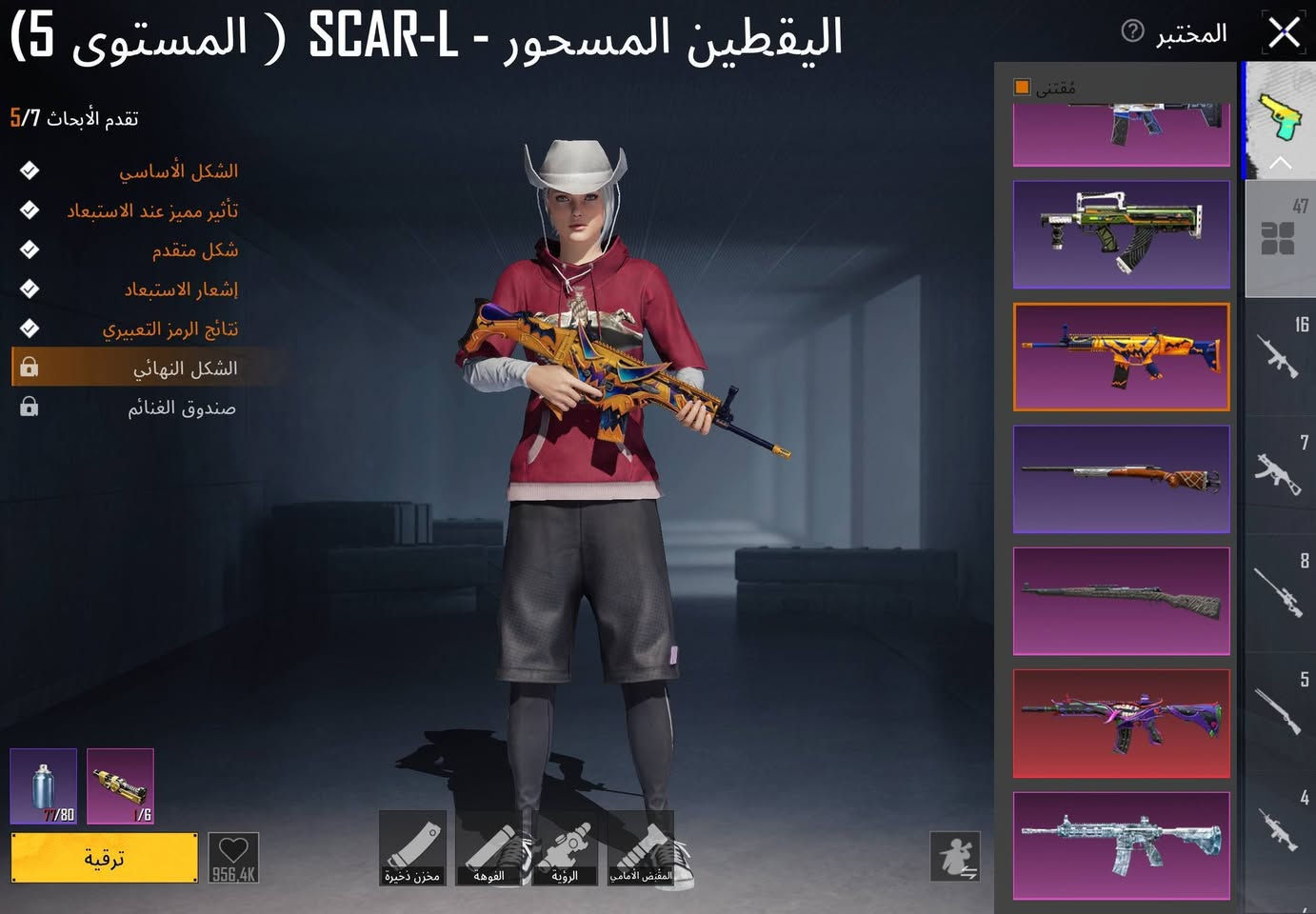 #نوادر ريان + كودزيلا + قطع RE2
نوادر
طقم رايان
تشيرتات كودزيلا 
طقم العلوية 
S8 - S9 كونكر
- لڤل : 90 قريب 
- المثك : 160 
- المجموعات : 71 
المختبر : 47 : تربل m4
الحد : 450 
رقم:  ***********
