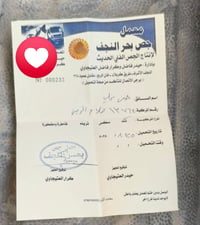 جص • مواد بناء • ابو ردين • حصو • رمل • بحص • جلمود • رمل شط • تك • سك...