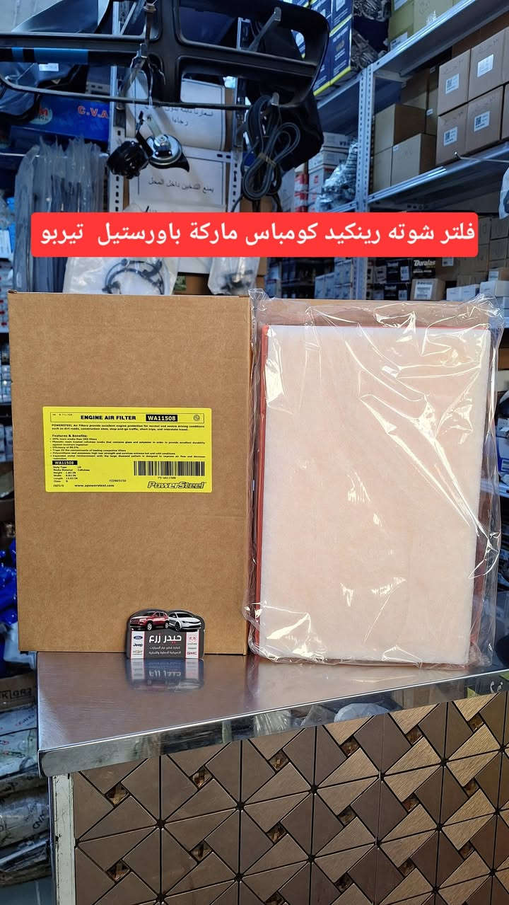 اللهم صل على محمد وآل محمد 
حيدر زرع لقطع غيار السيارات والزيوت الأمريكية 

📍العنوان / بابل الحلة 
الفرع الأول الحلة الحي الصناعي خلف علي برغي 
الفرع الثاني الحلة الحي الصناعي شارع الصالنصات 
***********-*********** 

للطلب السريع 📲
أرسل واتساب : نوع السيارة
الموديل
حجم المكينة
اسم القطعة (إذا تعرفها)
وانطيك السعر فوراً بإذن الله .
(***********)
