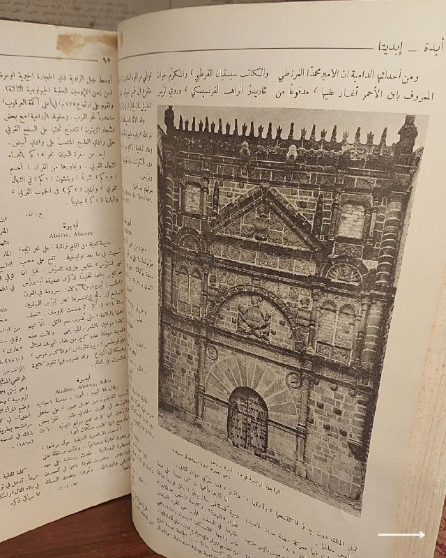 📘
دائرة المعارف: قاموس عام لكل فن ومطلب
بإدارة: فؤاد أفرام البستاني (رئيس الجامعة اللبنانية).
⚜️
📚
✨
عن هذه النسخة التراثية:
سنة الطبع: 1958م - بيروت.
عمره: 68 سنة
التوثيق التراثي: نسخة مميزة تحمل ختماً رسمي قديم من (جامعة الكويت - إدارة المكتبات - مكتبة الآداب والتربية والعلوم الإنسانية).
الحالة: ممتازة
✅
⚜️
الموضوع:
مشروع موسوعي عربي ضخم ورصين أشرف عليه العلامة فؤاد أفرام البستاني لجمع وتصنيف المعارف الإنسانية والعلوم والفنون والآداب، يمثل هذا المجلد مادة تاريخية وفلسفية ولغوية هائلة، تهم جداً أساتذة الجامعات، الباحثين في الموسوعات التاريخية، وهواة جمع الكتب والمراجع الأكاديمية الرسمية النادرة.
للحجز والإسفسار راسلنا
🔻
:
البوت:
@PH_900bot
أو واتساب: ***********
