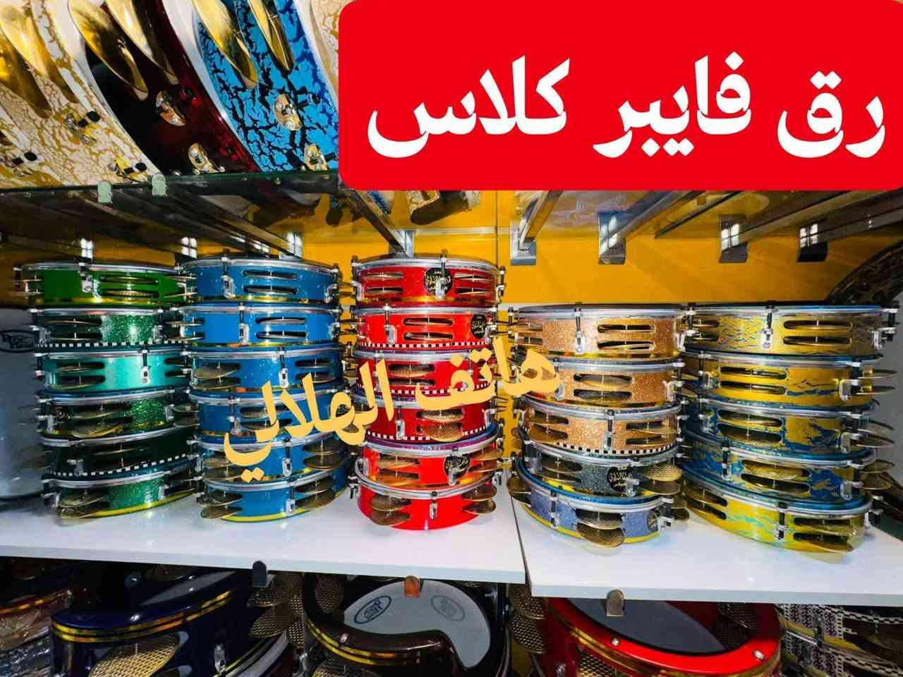 💯عروض نار💯
 ❤️هدايا ❤️ هدايا ❤️
🥁 للتواصل
☎️ ***********
☎️ ***********
💢بغداد - الباب الشرقي💢
