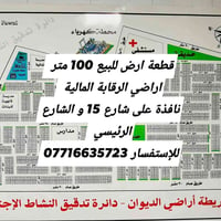 اراضي الرقابة المالية • ١٠٠م • شارع ١٥