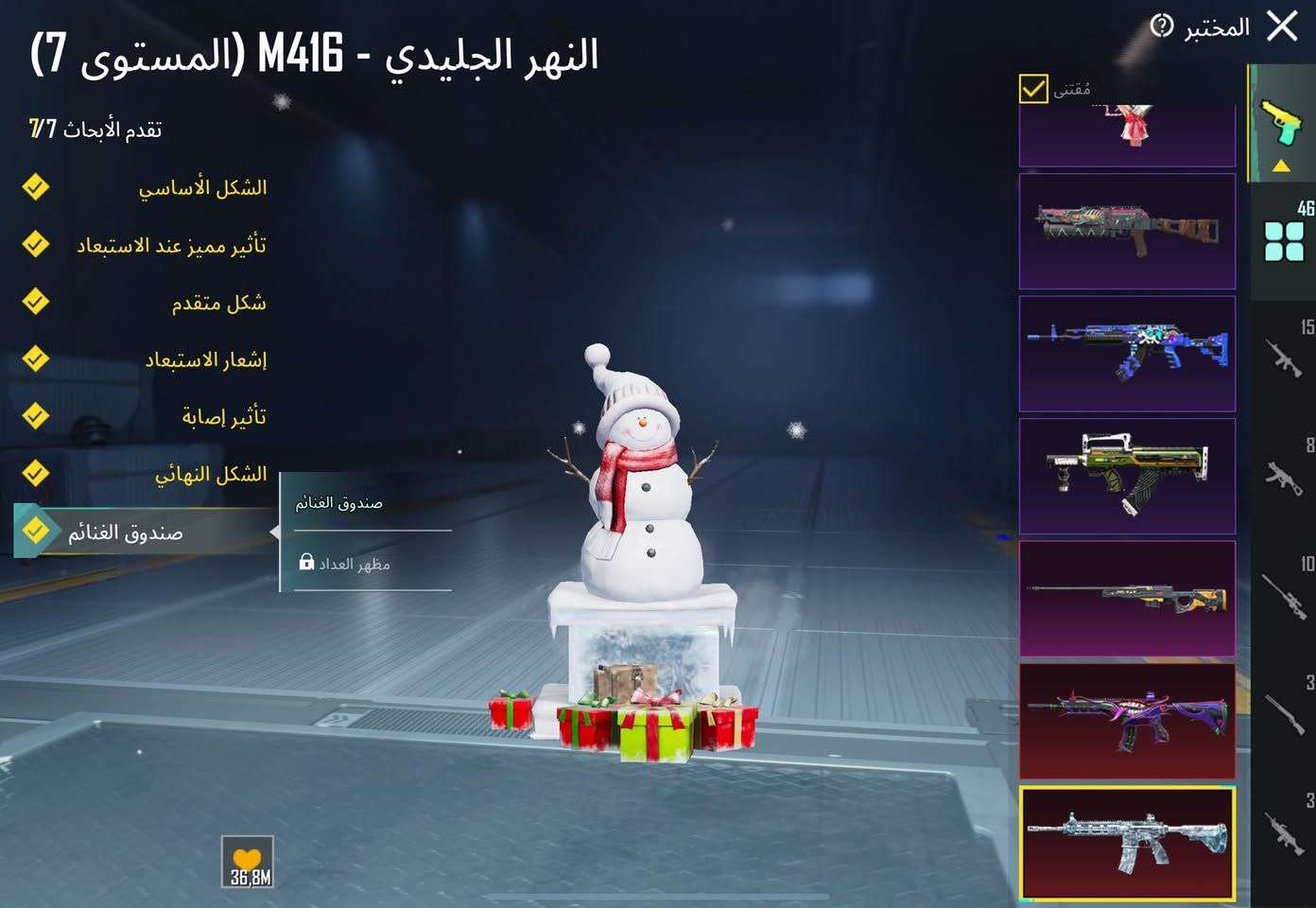 للبيع حساب بوبجي
سيارات 7 اسلحه 47 سلاح مطور 
بدلت اكس اسلحه ماكس 6 
ربط نضيف مكاني بغداد 
 ***********
