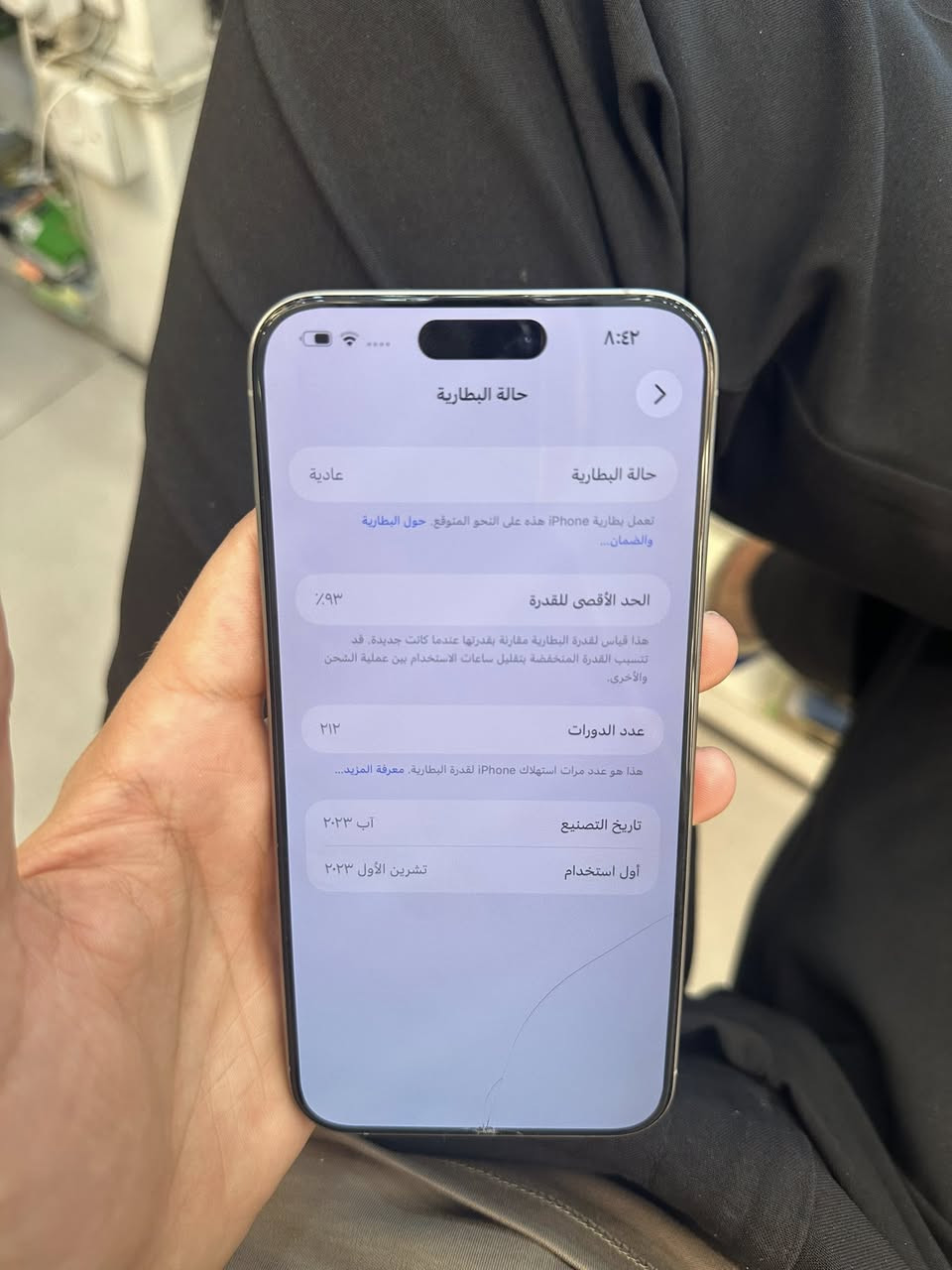 15 برو ماكس للبيع ذاكرة 256
الجهاز وكالة ماستر
الجهاز جديد ونظيف جداً  زلغ مابي بطاريتة 93‎%‎
شرط الفحص سعرة مليون و50 الف
مكاني زيونة
***********
