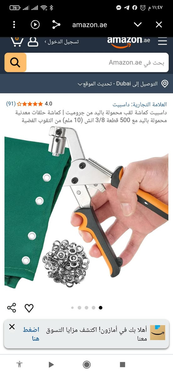 موجوده بالباكيت  سعره٥٠ الف


**إذا كنت صاحب هذا الإعلان وتريد حذفه لأي سبب، رجاءا أرسل رسالة إلى الدعم الفني**