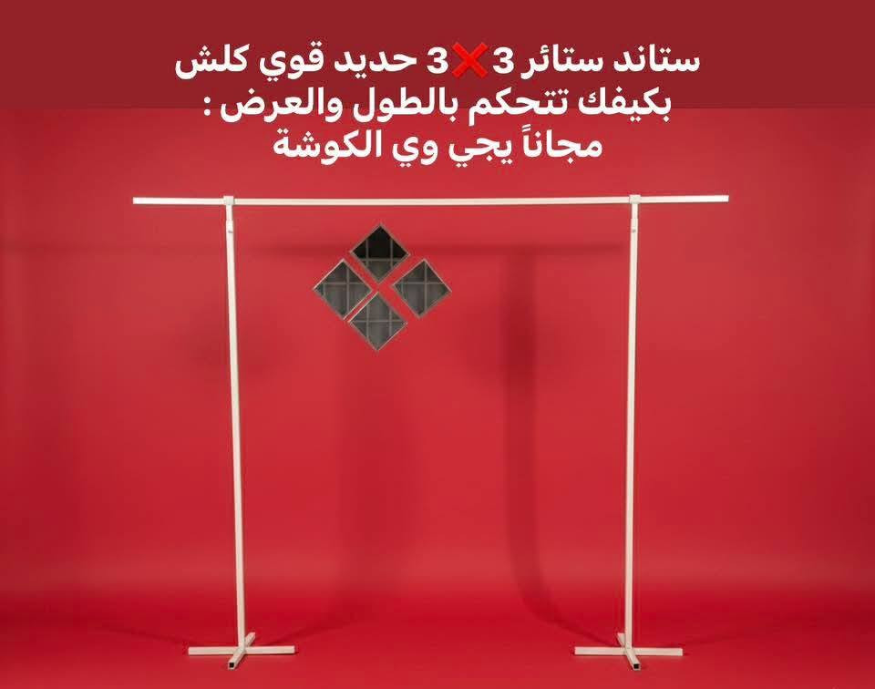 كوشات جديدة سعر الوحدة 350 الف تجي وياهن غراض كاملة مجاناً الي يريدهن يراسلني واتس اب او اتصال ***********
