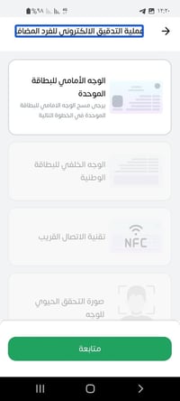 نقل الافراد • متزوجين جدد • البطاقة التموينية
