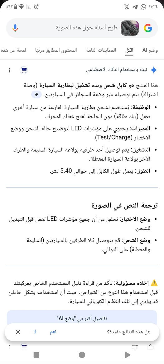 مايلي شحن بطارية
ابيع على أعلى سعر
