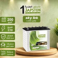 سكاي لنك • يو بي اس • ٢٠٠ أمبير