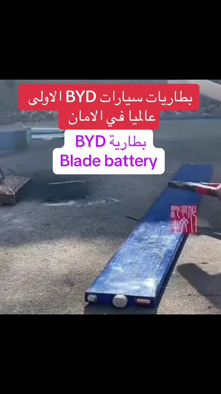 بطارية البي واي دي العالمية


**إذا كنت صاحب هذا الإعلان وتريد حذفه لأي سبب، رجاءا أرسل رسالة إلى الدعم الفني**