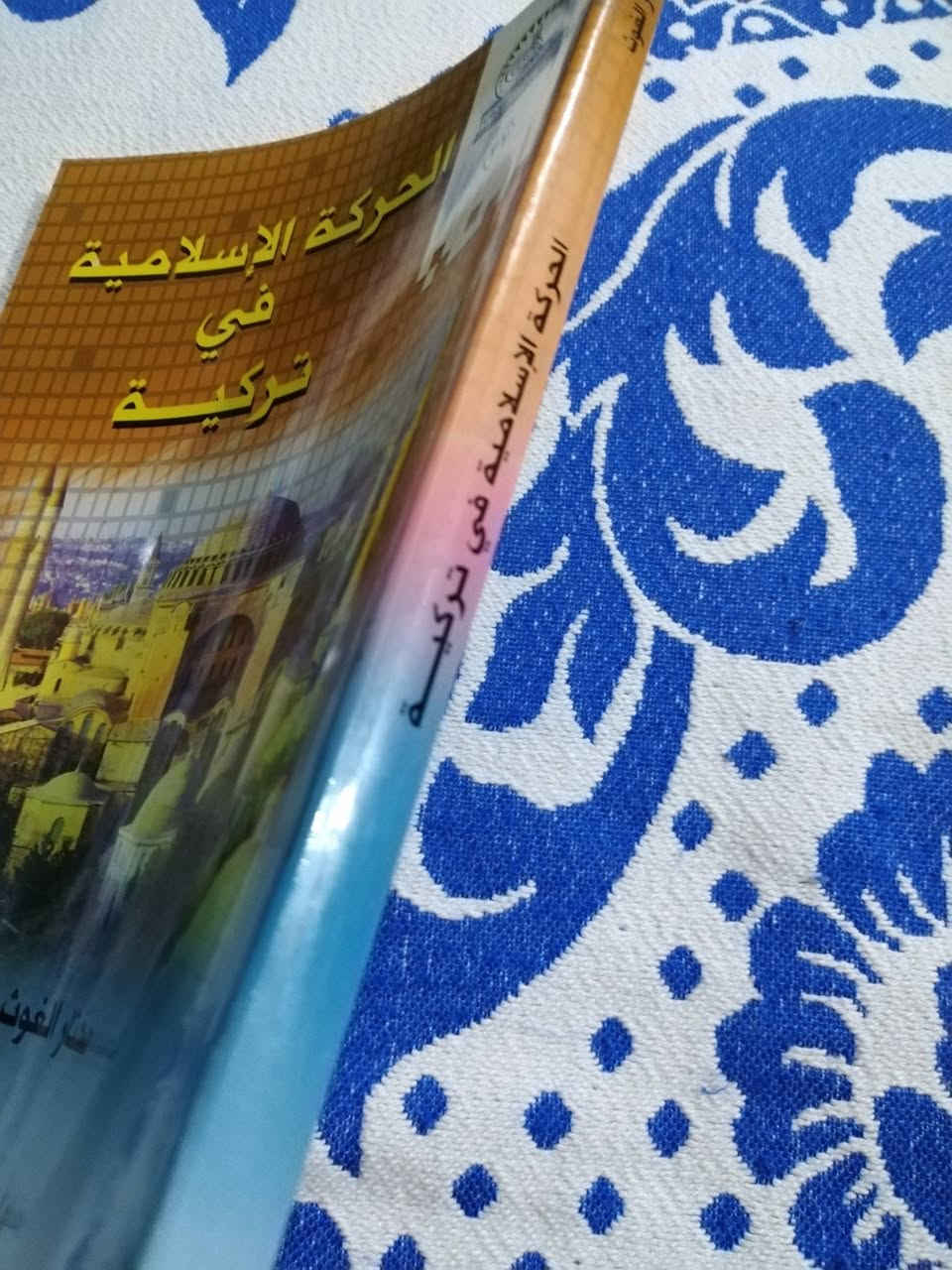 كتاب قياس ٢٠ x ١٤
الحركة الاسلامية
في تركيا
١٥٠٠ دينار


**إذا كنت صاحب هذا الإعلان وتريد حذفه لأي سبب، رجاءا أرسل رسالة إلى الدعم الفني**