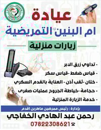 طبيبة اسنان • خصم للايتام • ايتامحي الفارس